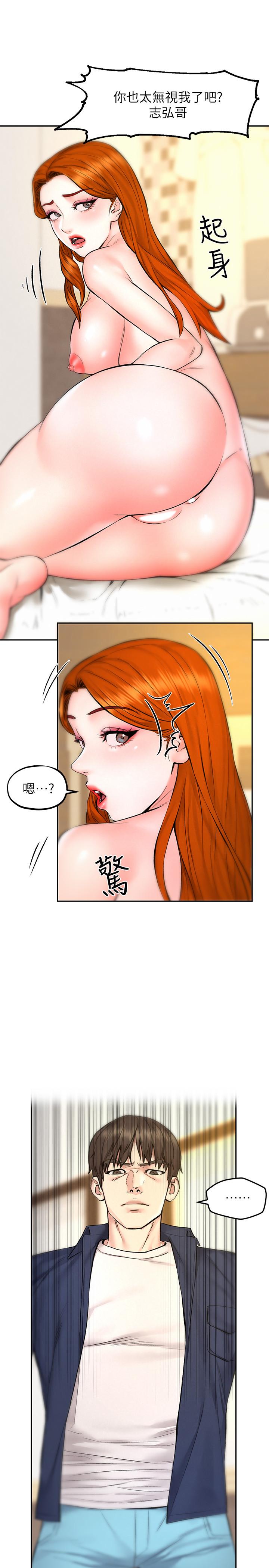 《人夫大解放》漫画 第10話-我現在準備好了