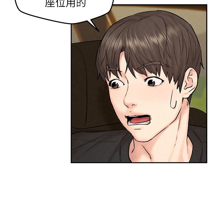 《人夫大解放》漫画 第11話-讓人想上的她們