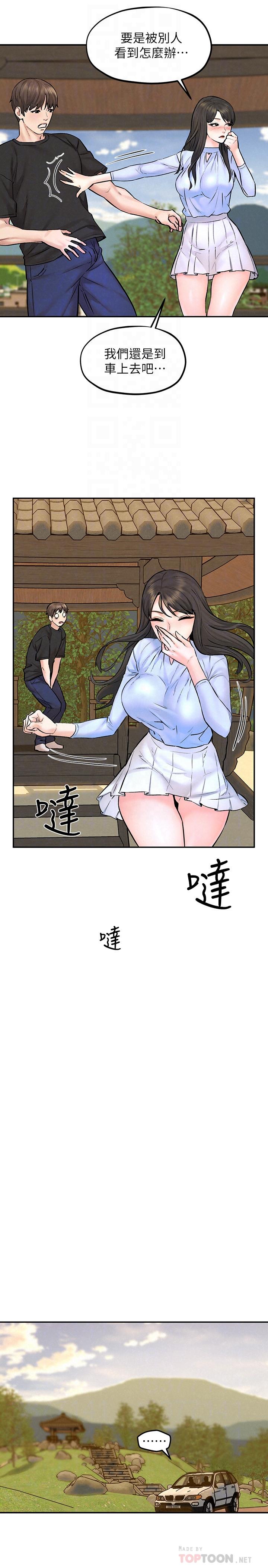 《人夫大解放》漫画 第11話-讓人想上的她們