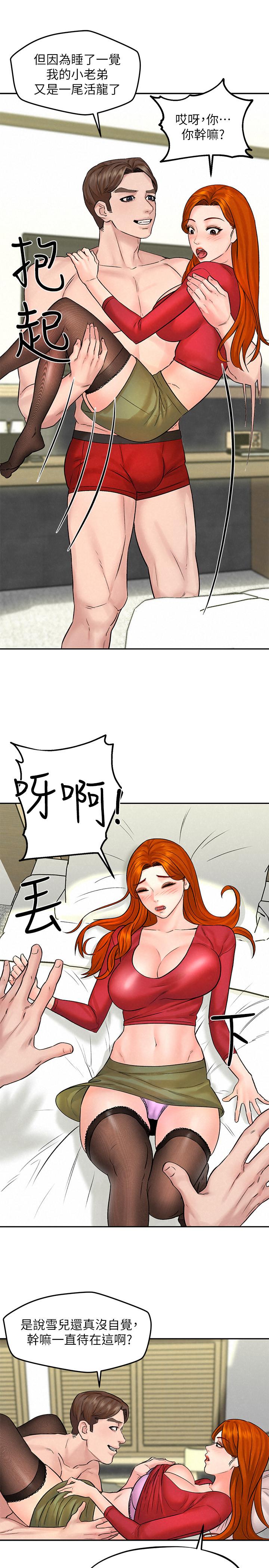 《人夫大解放》漫画 第11話-讓人想上的她們