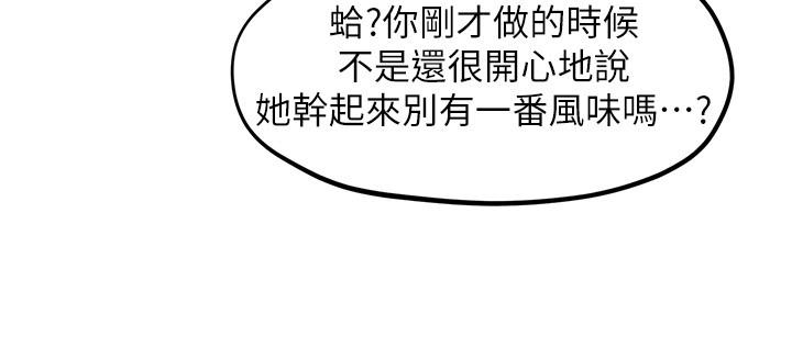 《人夫大解放》漫画 第11話-讓人想上的她們