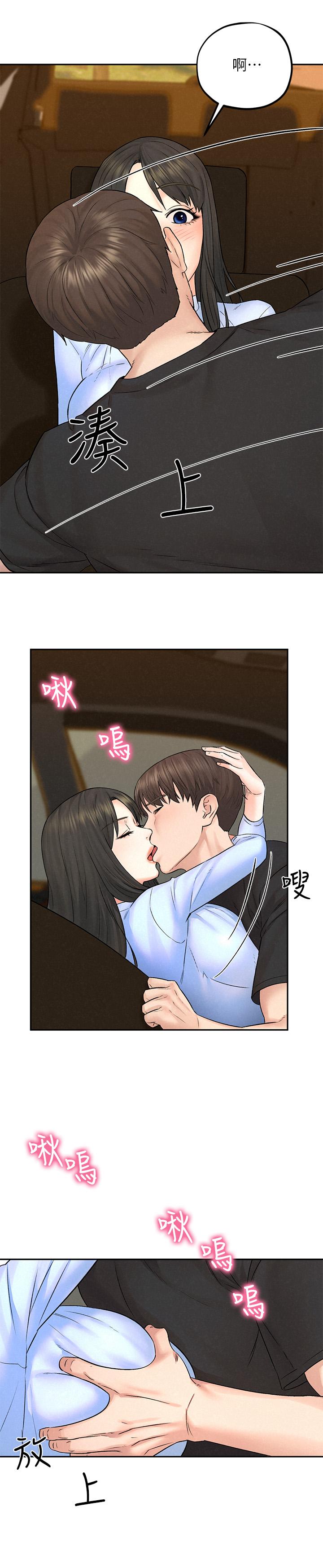 《人夫大解放》漫画 第11話-讓人想上的她們
