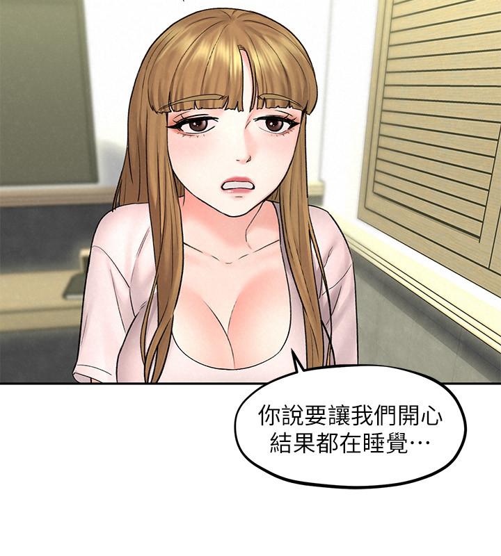 《人夫大解放》漫画 第11話-讓人想上的她們