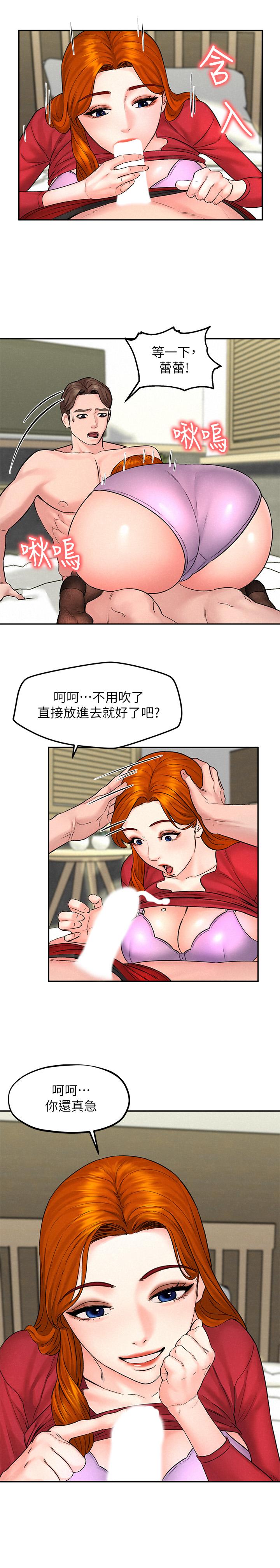 《人夫大解放》漫画 第11話-讓人想上的她們