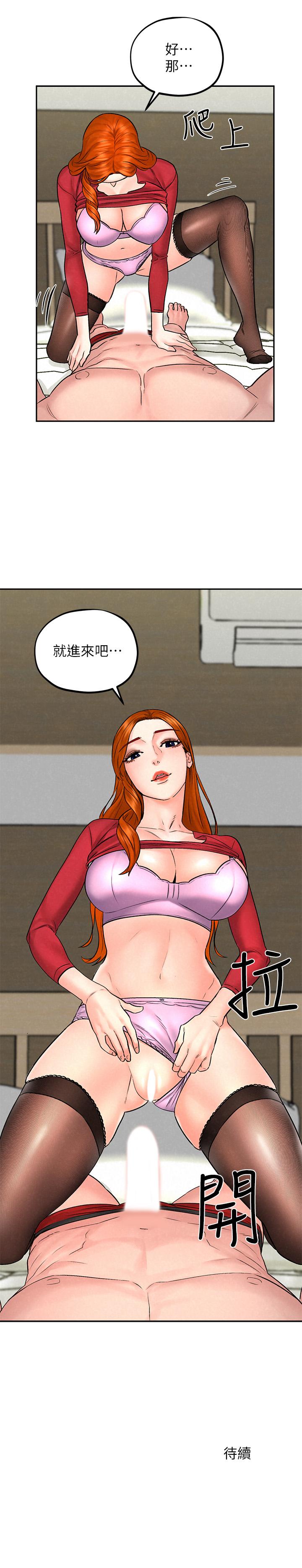《人夫大解放》漫画 第11話-讓人想上的她們
