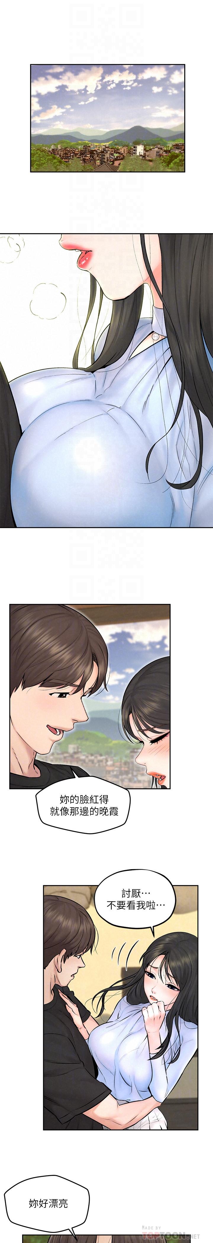 《人夫大解放》漫画 第11話-讓人想上的她們