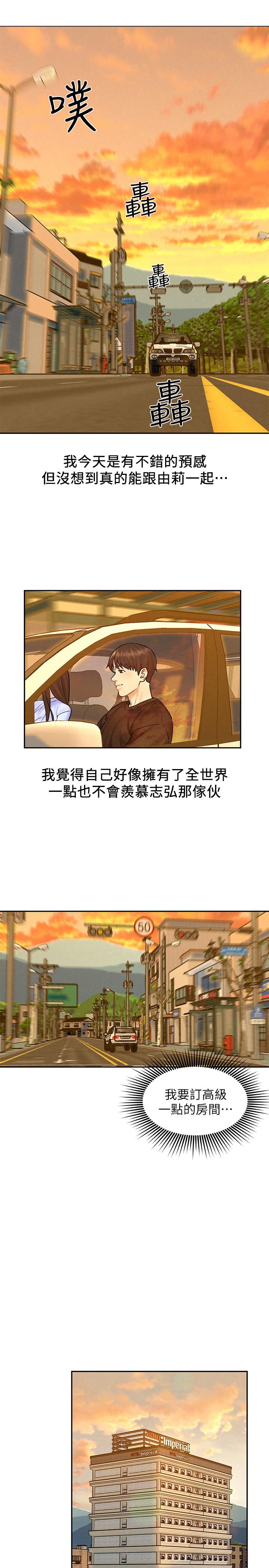 《人夫大解放》漫画 第11話-讓人想上的她們