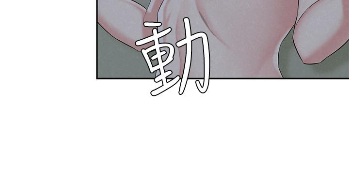 《人夫大解放》漫画 第13話-撫摸害羞的由莉