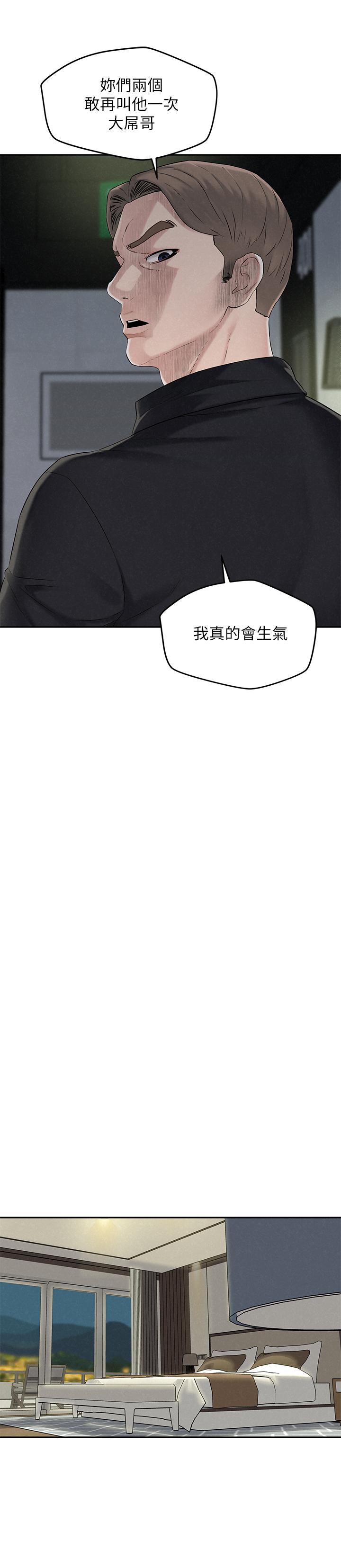 《人夫大解放》漫画 第13話-撫摸害羞的由莉