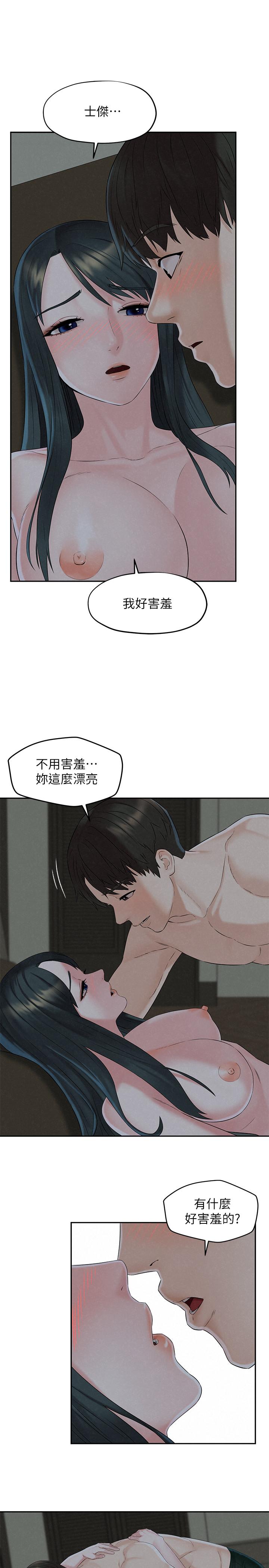 《人夫大解放》漫画 第13話-撫摸害羞的由莉
