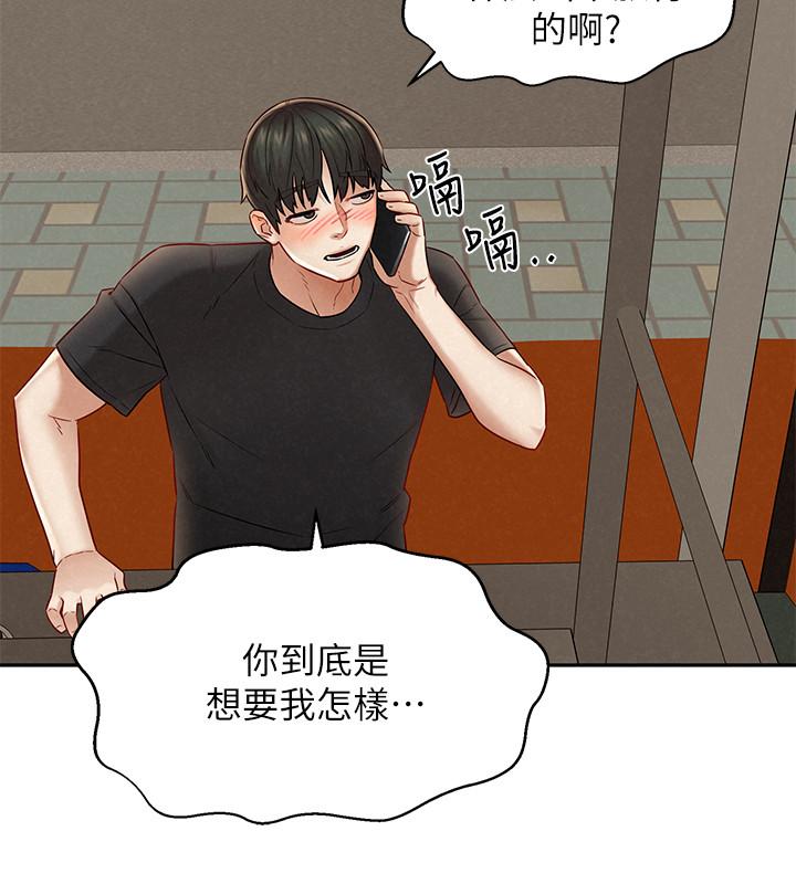 《人夫大解放》漫画 第15話-快樂與背叛