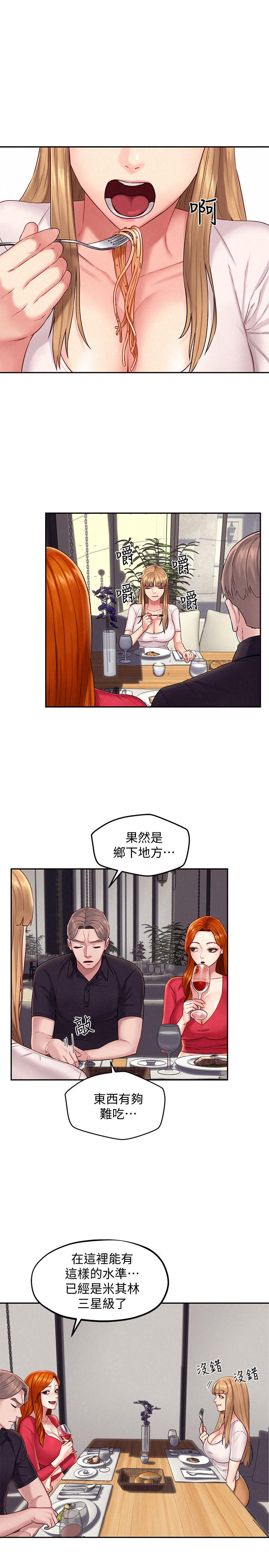《人夫大解放》漫画 第15話-快樂與背叛