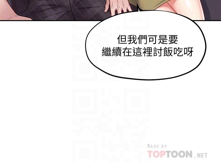《人夫大解放》漫画 第15話-快樂與背叛