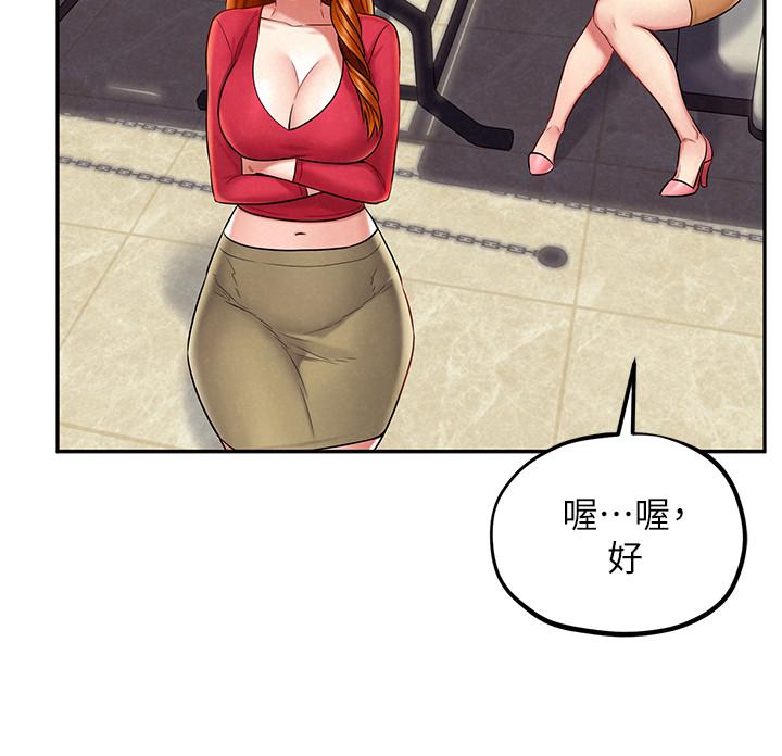《人夫大解放》漫画 第15話-快樂與背叛