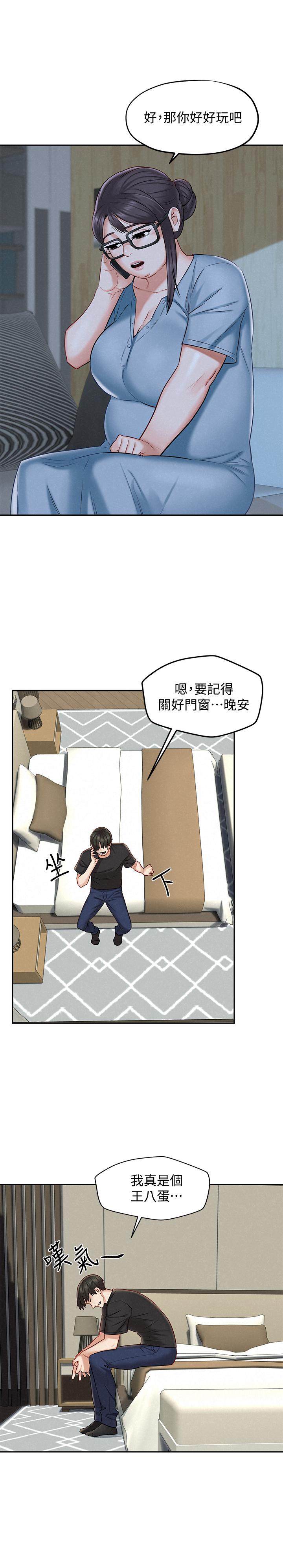 《人夫大解放》漫画 第15話-快樂與背叛