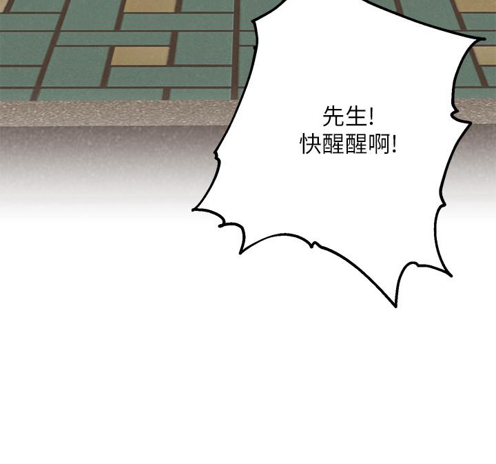 《人夫大解放》漫画 第16話-與由莉的最後一夜