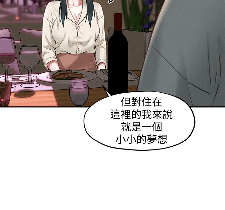 《人夫大解放》漫画 第16話-與由莉的最後一夜