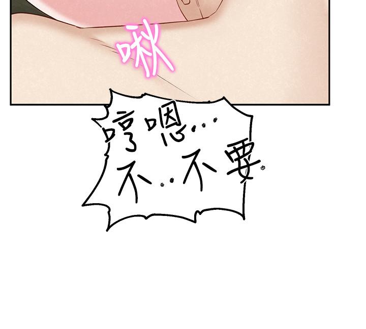 《人夫大解放》漫画 第16話-與由莉的最後一夜