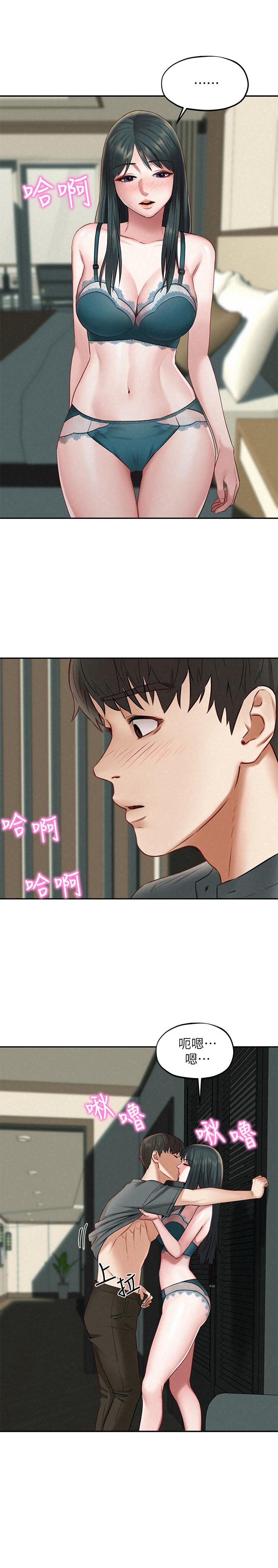 《人夫大解放》漫画 第16話-與由莉的最後一夜