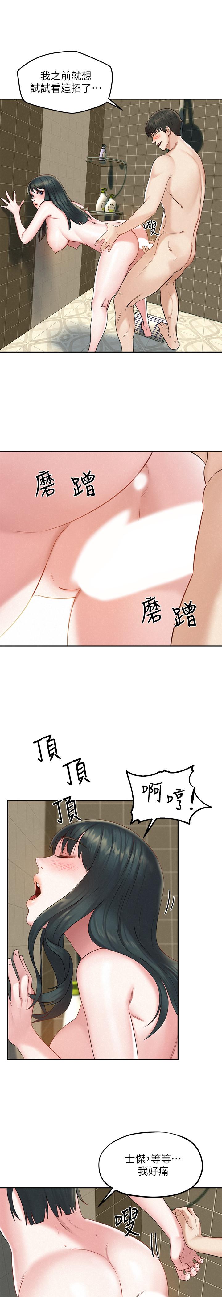 《人夫大解放》漫画 第17話-這就是高潮嗎
