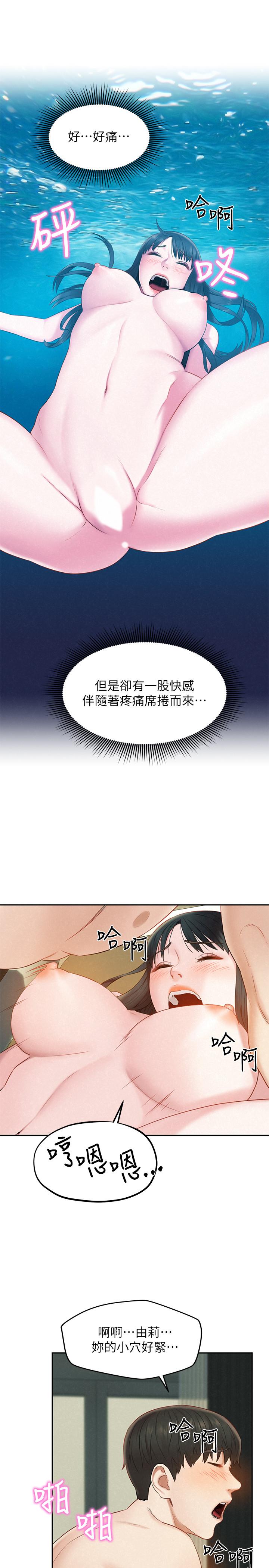 《人夫大解放》漫画 第17話-這就是高潮嗎