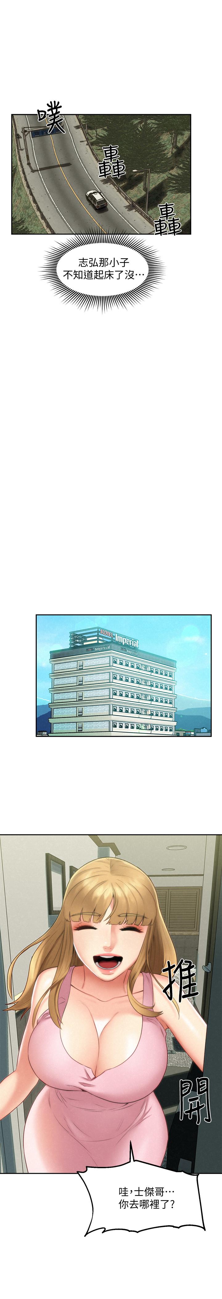 《人夫大解放》漫画 第18話-等待重逢的她們