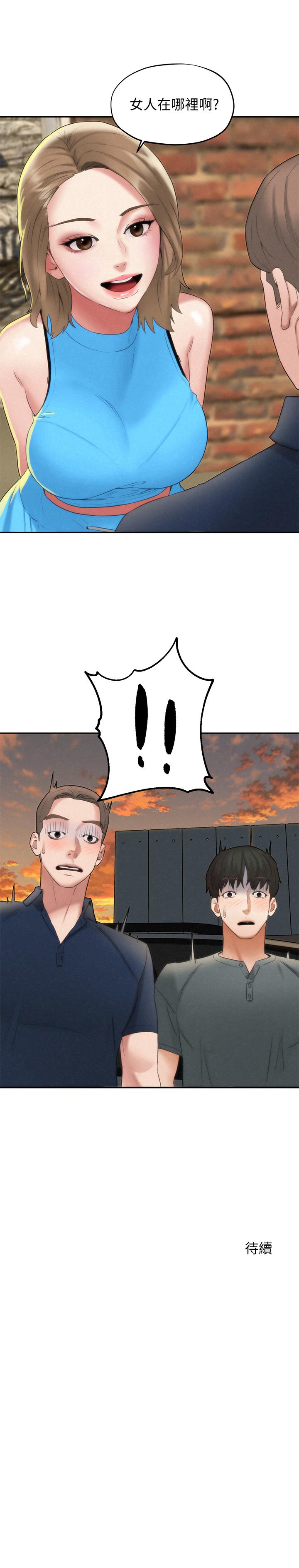 《人夫大解放》漫画 第18話-等待重逢的她們