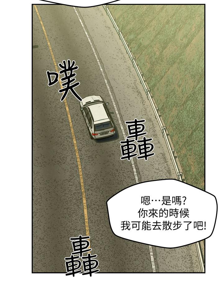 《人夫大解放》漫画 第18話-等待重逢的她們