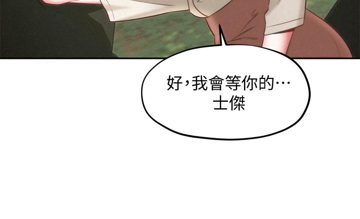 《人夫大解放》漫画 第18話-等待重逢的她們