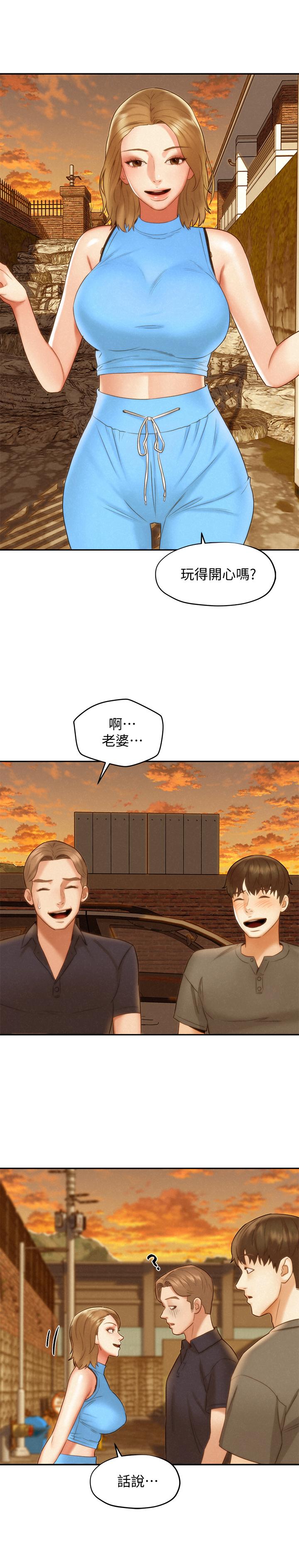 《人夫大解放》漫画 第18話-等待重逢的她們