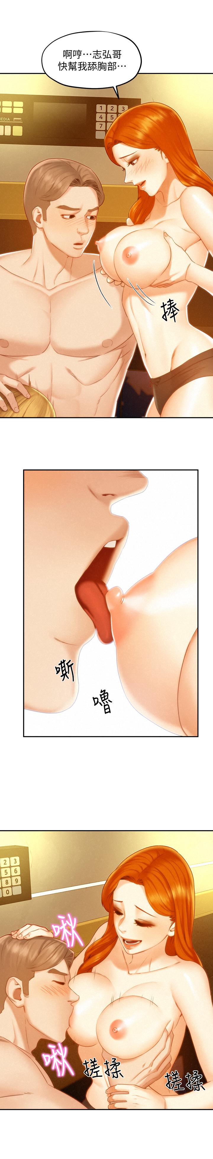 《人夫大解放》漫画 第18話-等待重逢的她們