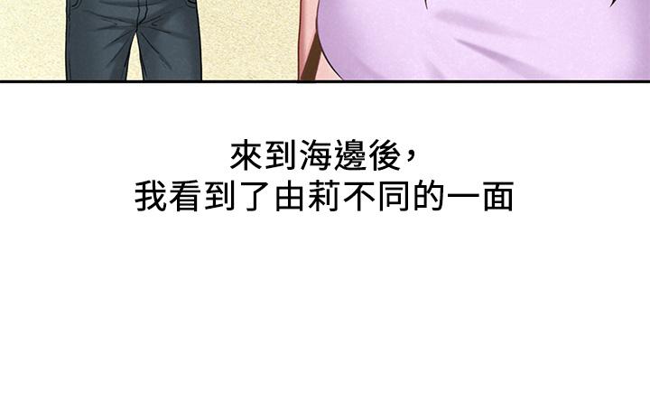《人夫大解放》漫画 第19話-和由莉一起去看海