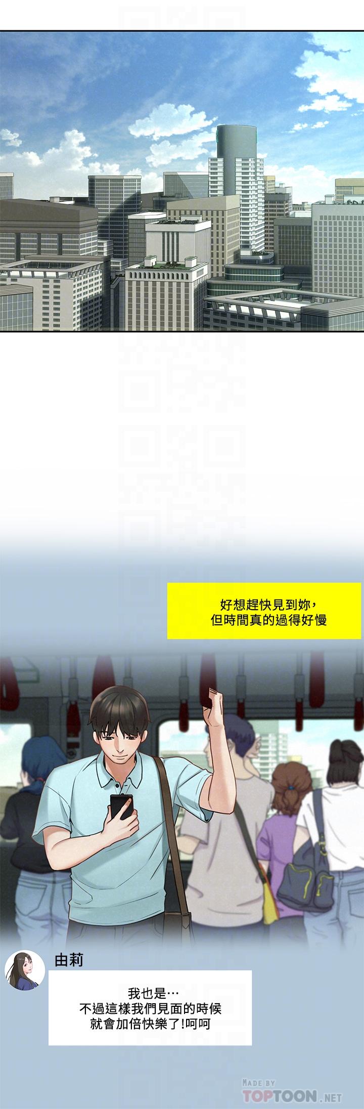 《人夫大解放》漫画 第19話-和由莉一起去看海