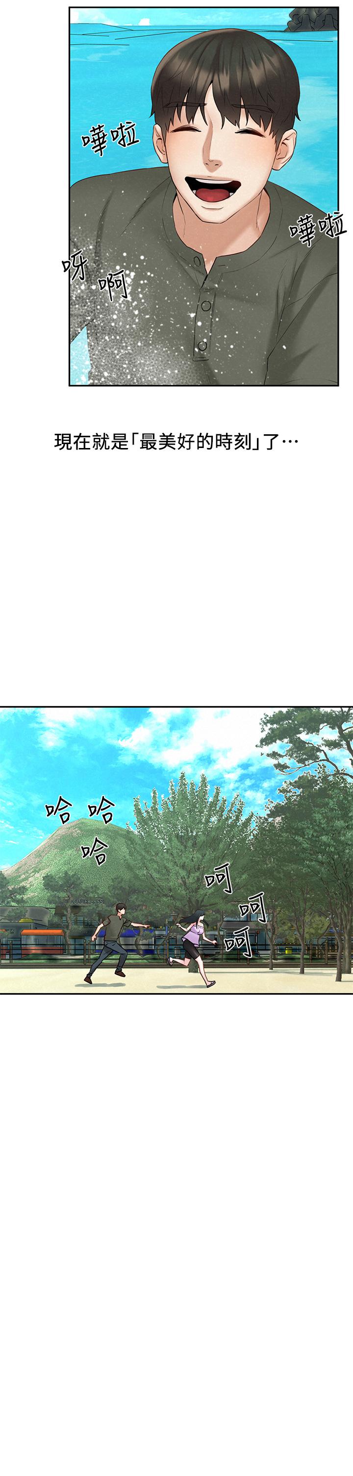 《人夫大解放》漫画 第19話-和由莉一起去看海