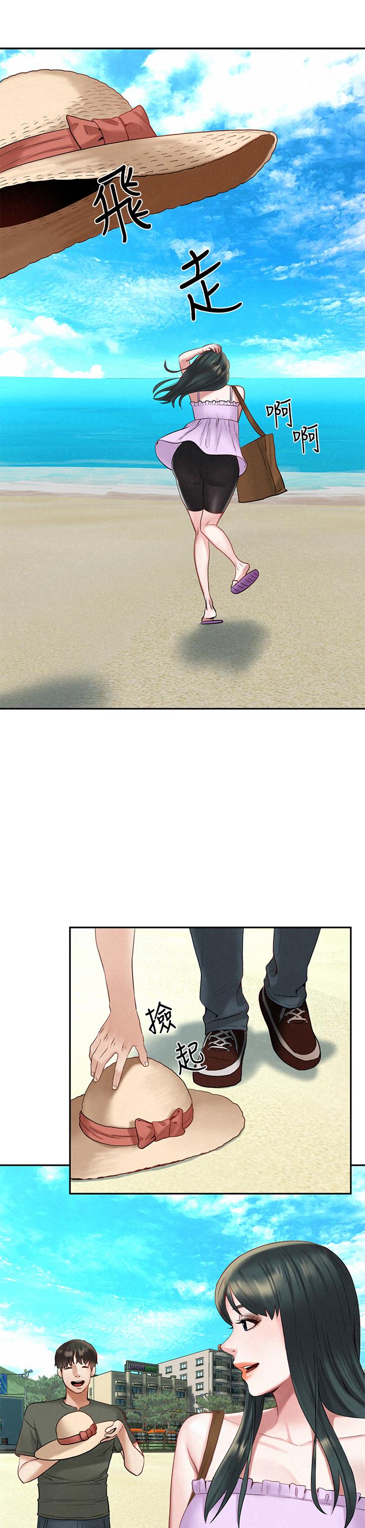 《人夫大解放》漫画 第19話-和由莉一起去看海