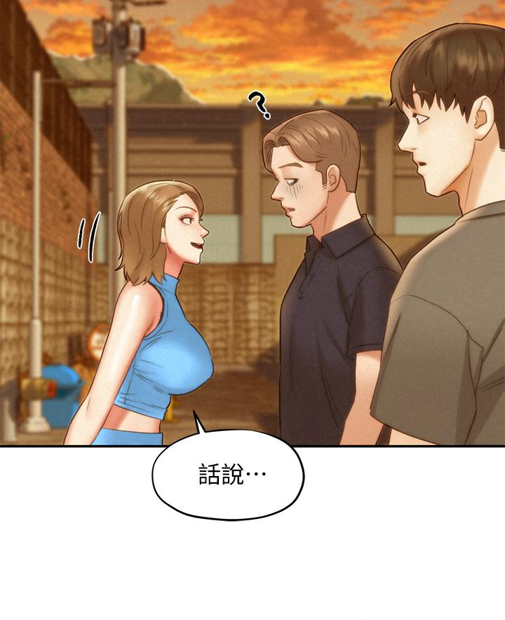 《人夫大解放》漫画 第19話-和由莉一起去看海