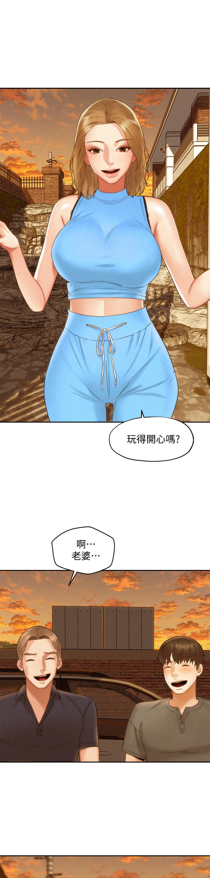 《人夫大解放》漫画 第19話-和由莉一起去看海