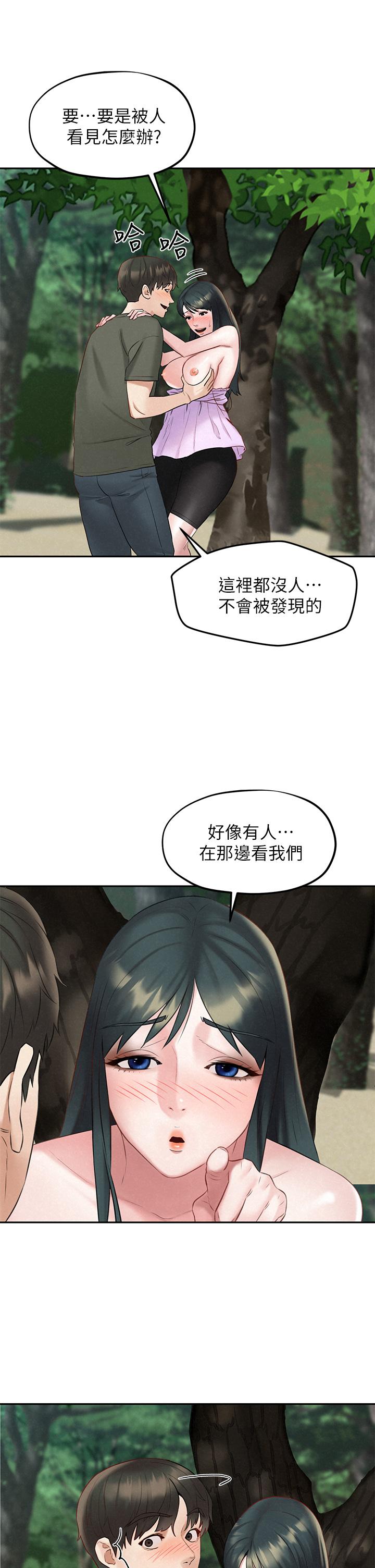《人夫大解放》漫画 第19話-和由莉一起去看海