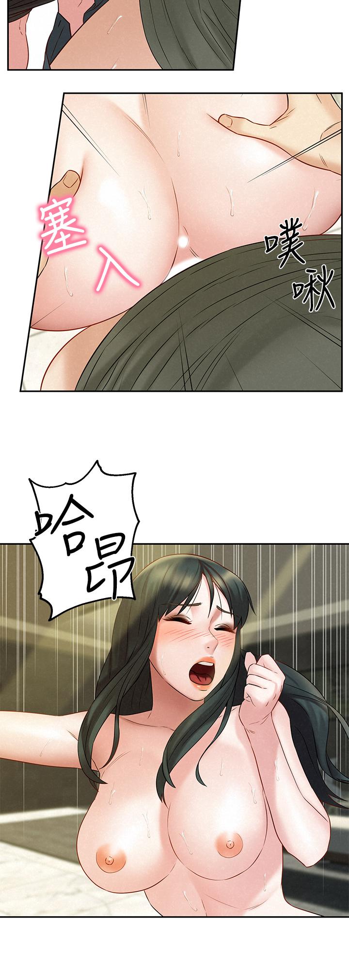 《人夫大解放》漫画 第20話-害羞又興奮的愛愛