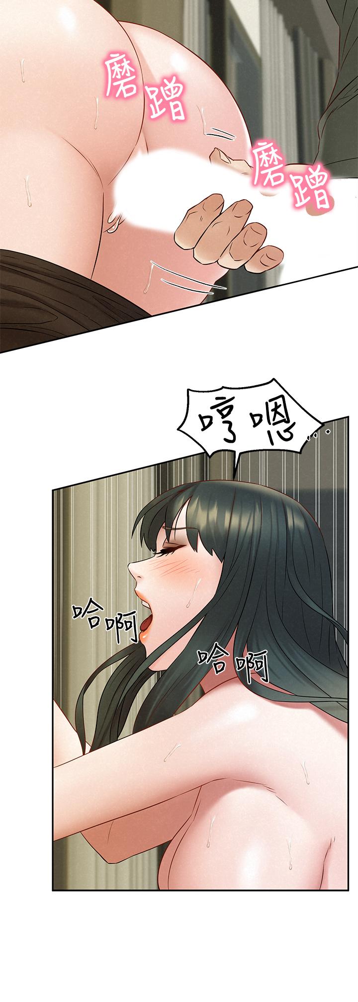 《人夫大解放》漫画 第20話-害羞又興奮的愛愛