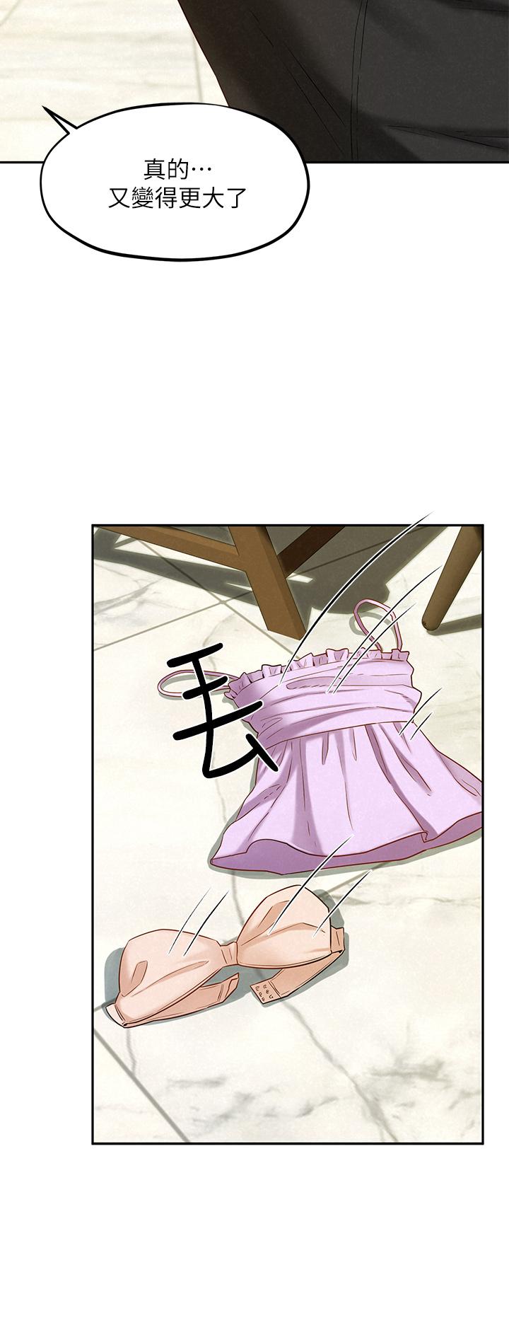 《人夫大解放》漫画 第20話-害羞又興奮的愛愛