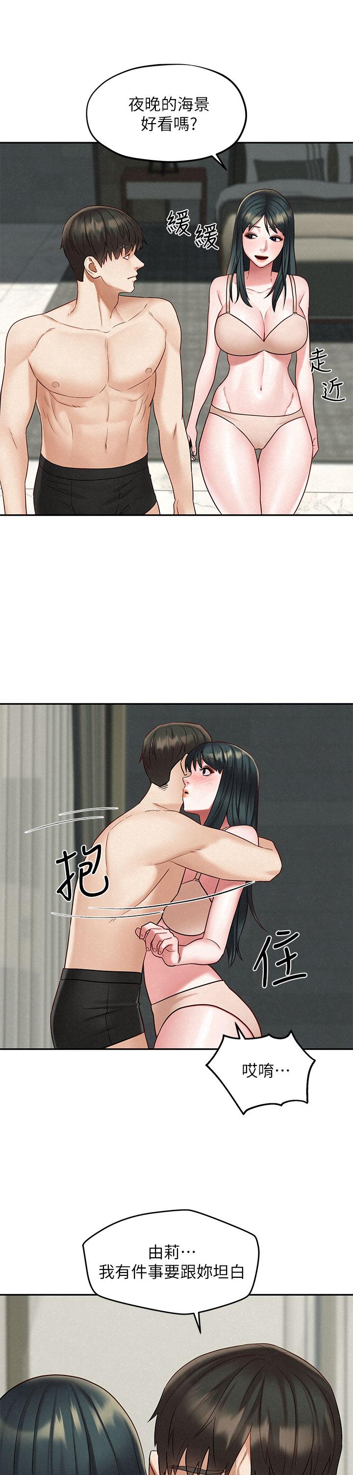 《人夫大解放》漫画 第21話_最終話-離別與新的開始