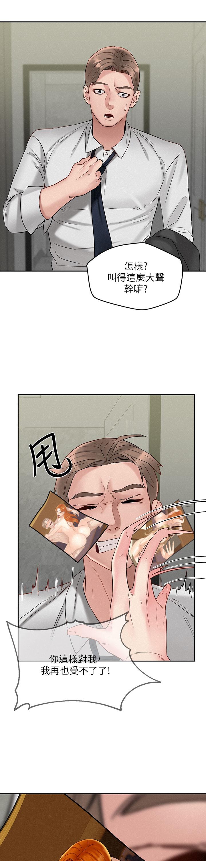 《人夫大解放》漫画 第21話_最終話-離別與新的開始