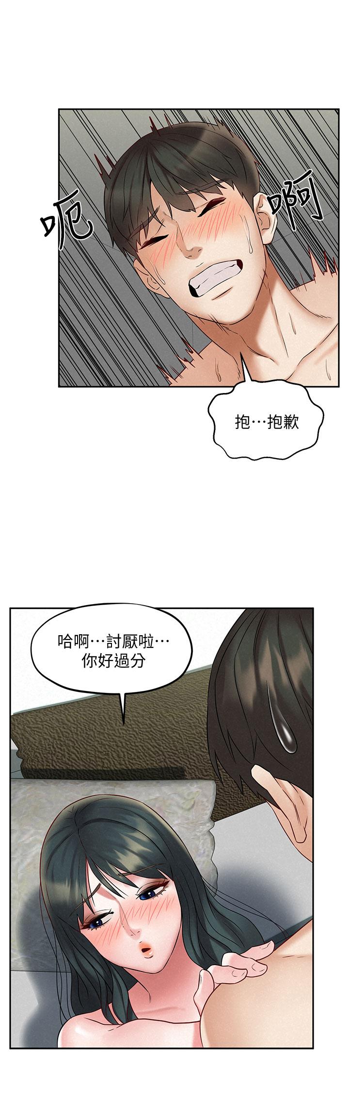 《人夫大解放》漫画 第21話_最終話-離別與新的開始
