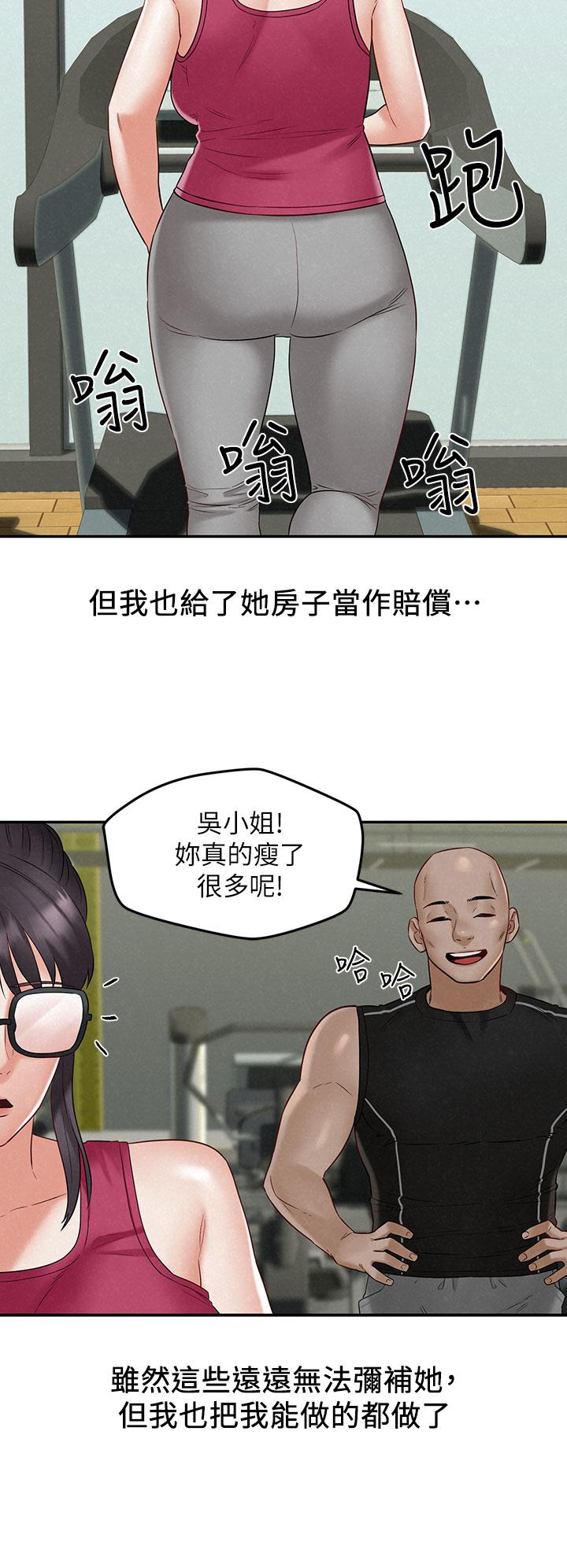 《人夫大解放》漫画 第21話_最終話-離別與新的開始