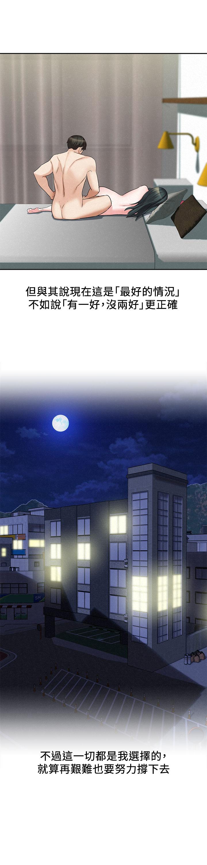 《人夫大解放》漫画 第21話_最終話-離別與新的開始