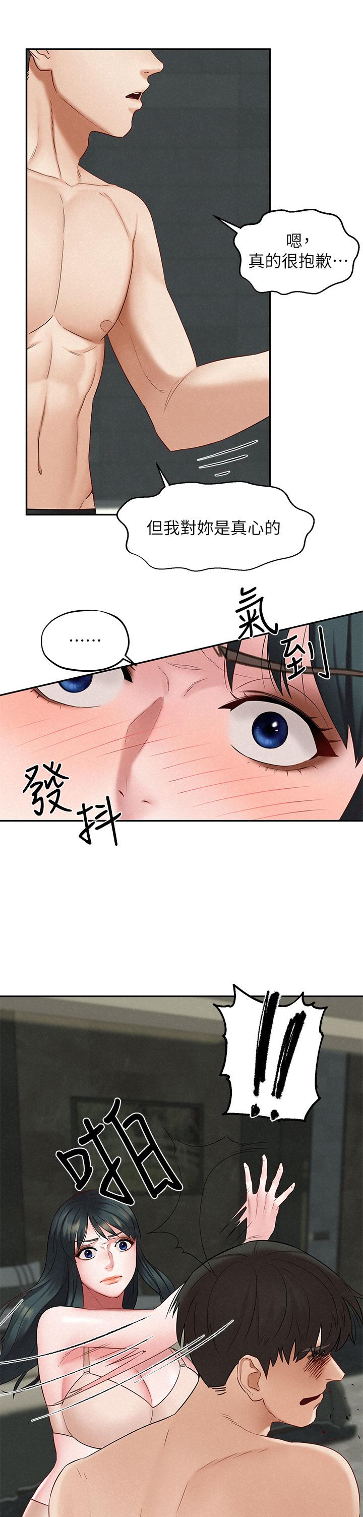 《人夫大解放》漫画 第21話_最終話-離別與新的開始