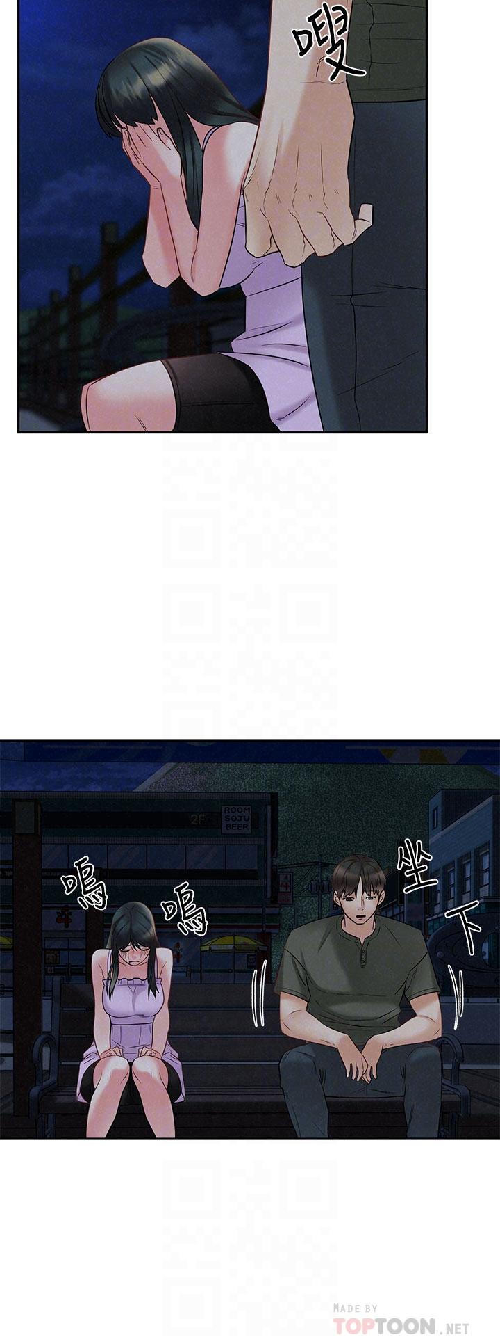 《人夫大解放》漫画 第21話_最終話-離別與新的開始