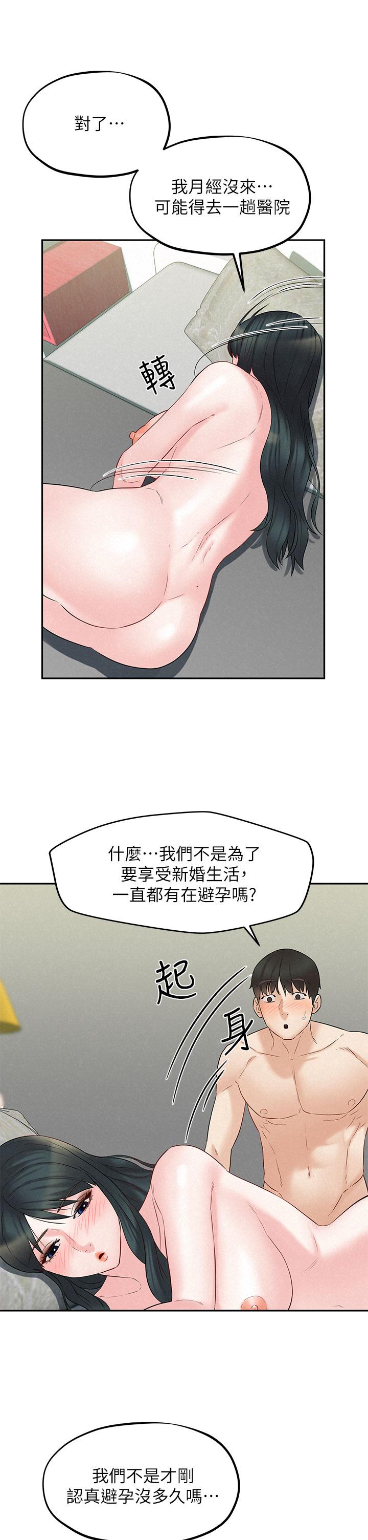 《人夫大解放》漫画 第21話_最終話-離別與新的開始
