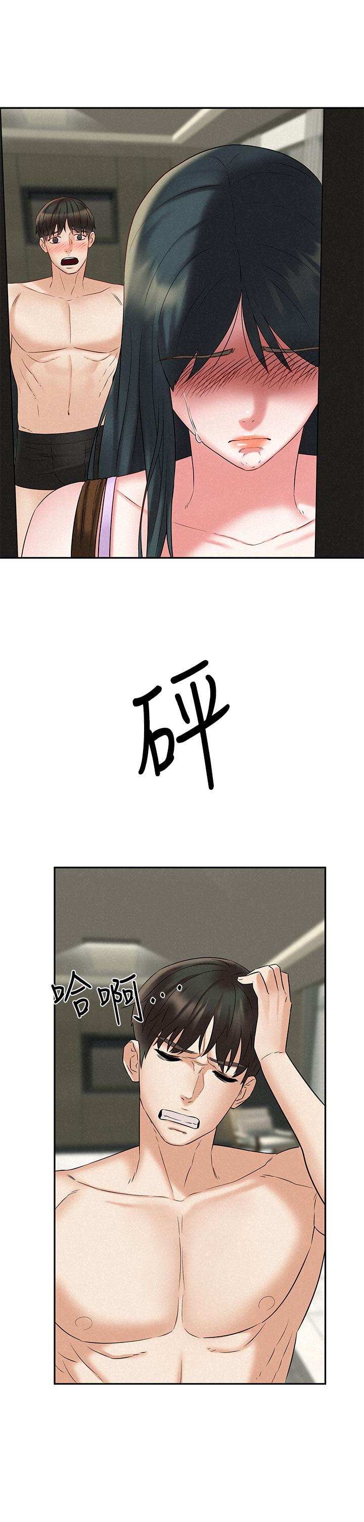 《人夫大解放》漫画 第21話_最終話-離別與新的開始